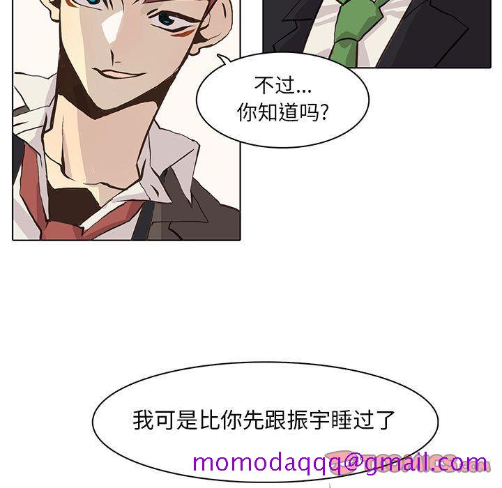 野性之城[抖漫]韩漫全集-野性之城-第 41 章无删减无遮挡章节图片 