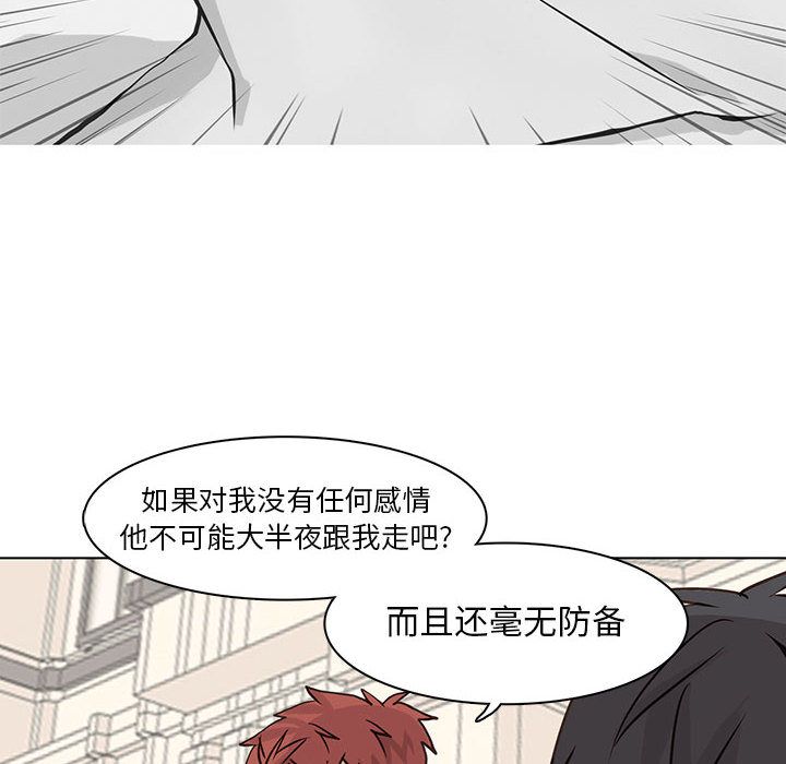 野性之城[抖漫]韩漫全集-野性之城-第 41 章无删减无遮挡章节图片 