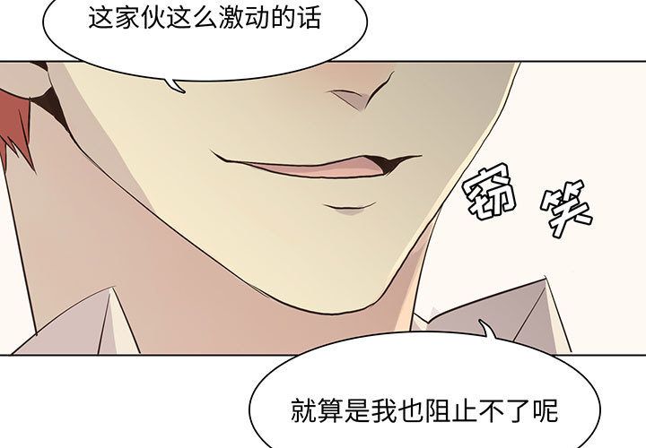 野性之城[抖漫]韩漫全集-野性之城-第 41 章无删减无遮挡章节图片 
