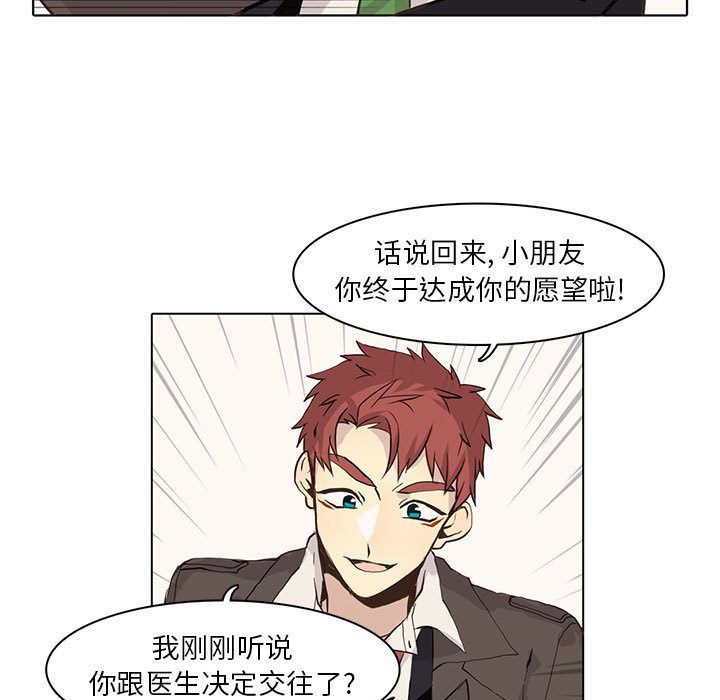 野性之城[抖漫]韩漫全集-野性之城-第 42 章无删减无遮挡章节图片 