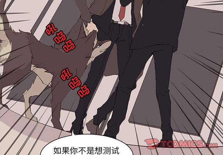 野性之城[抖漫]韩漫全集-野性之城-第 42 章无删减无遮挡章节图片 