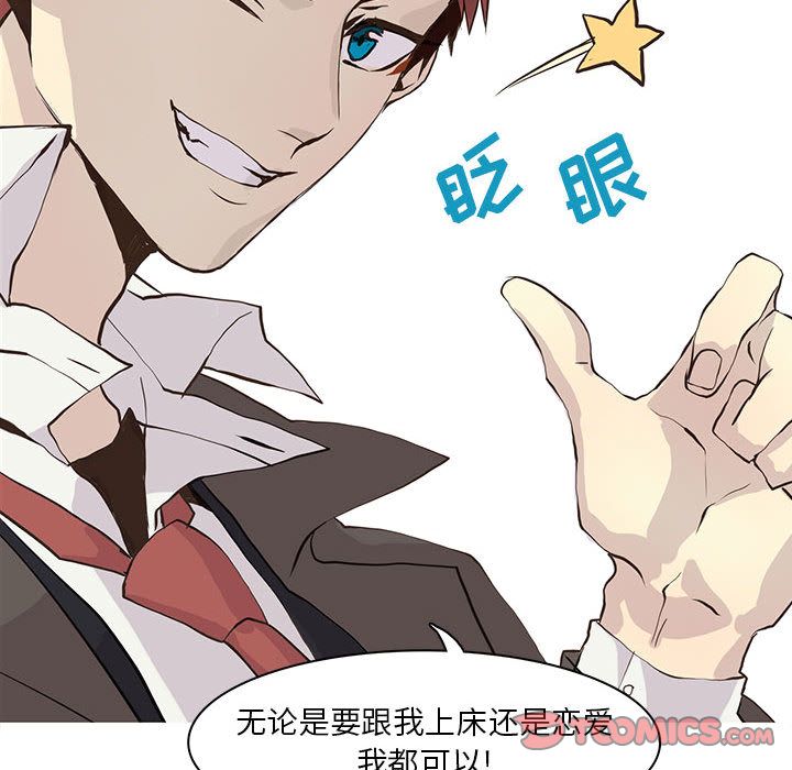 野性之城[抖漫]韩漫全集-野性之城-第 42 章无删减无遮挡章节图片 