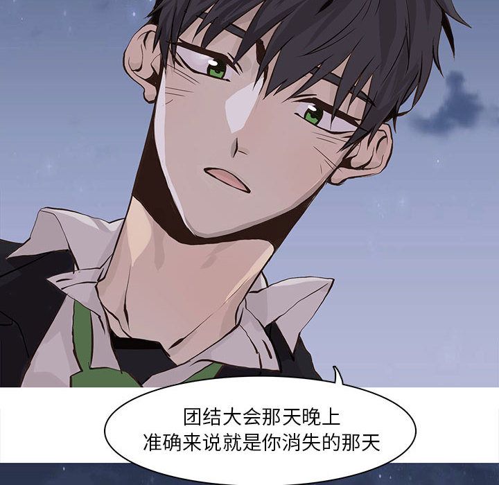 野性之城[抖漫]韩漫全集-野性之城-第 42 章无删减无遮挡章节图片 