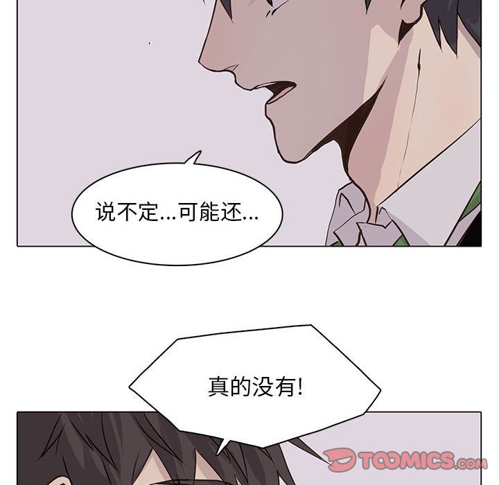 野性之城[抖漫]韩漫全集-野性之城-第 42 章无删减无遮挡章节图片 