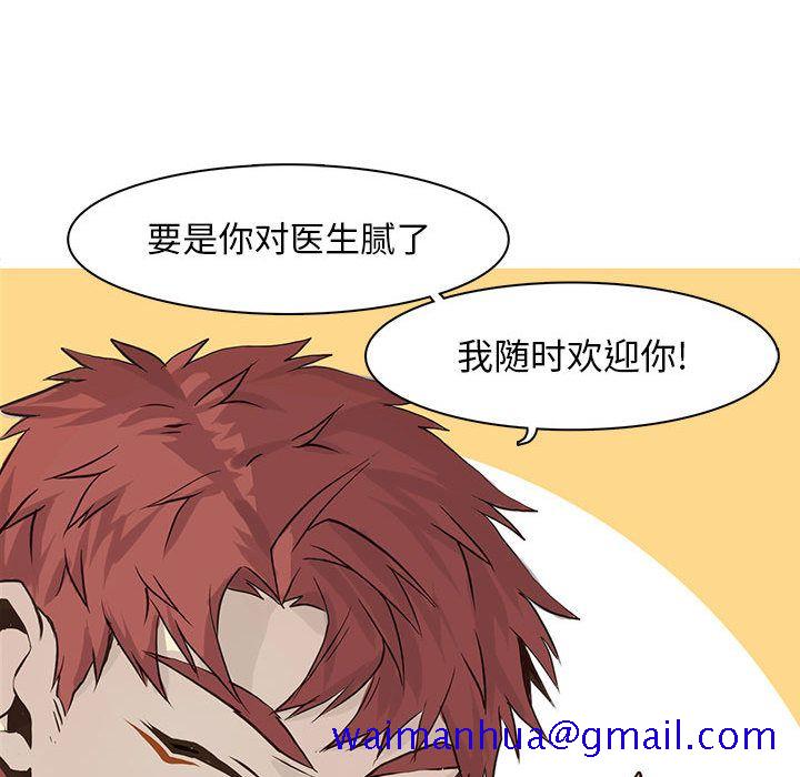 野性之城[抖漫]韩漫全集-野性之城-第 42 章无删减无遮挡章节图片 