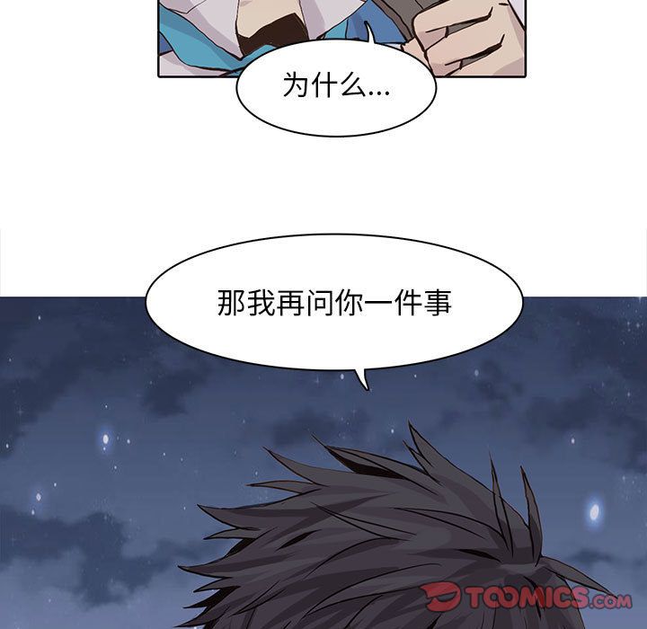 野性之城[抖漫]韩漫全集-野性之城-第 42 章无删减无遮挡章节图片 
