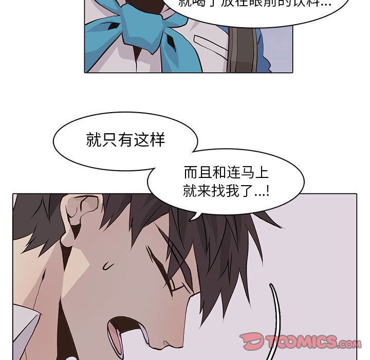 野性之城[抖漫]韩漫全集-野性之城-第 42 章无删减无遮挡章节图片 