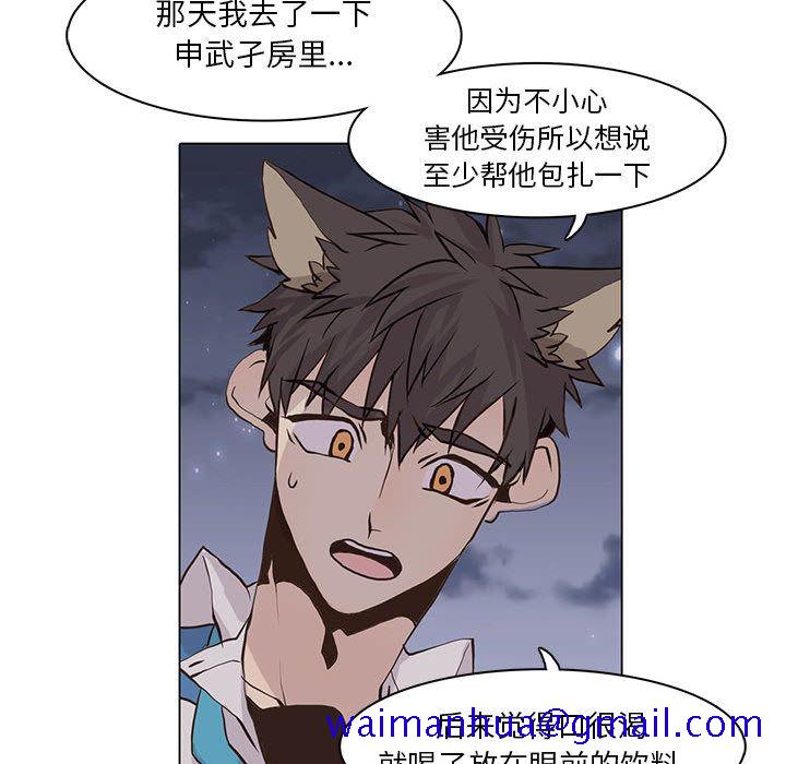 野性之城[抖漫]韩漫全集-野性之城-第 42 章无删减无遮挡章节图片 