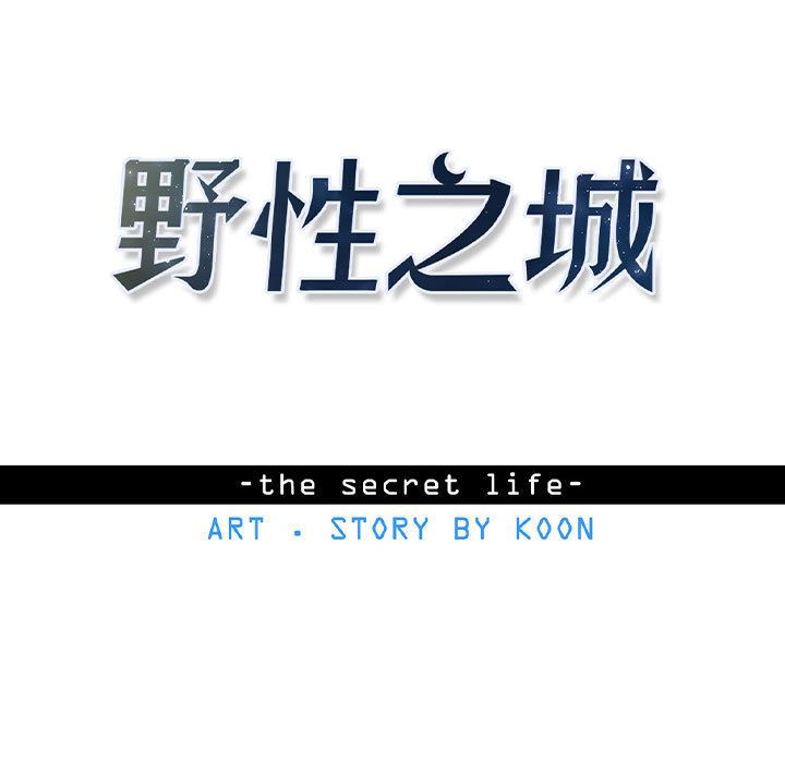 野性之城[抖漫]韩漫全集-野性之城-第 42 章无删减无遮挡章节图片 