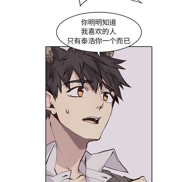 野性之城[抖漫]韩漫全集-野性之城-第 42 章无删减无遮挡章节图片 