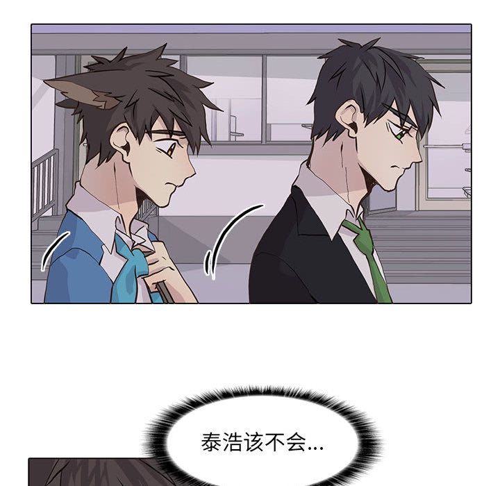 野性之城[抖漫]韩漫全集-野性之城-第 42 章无删减无遮挡章节图片 