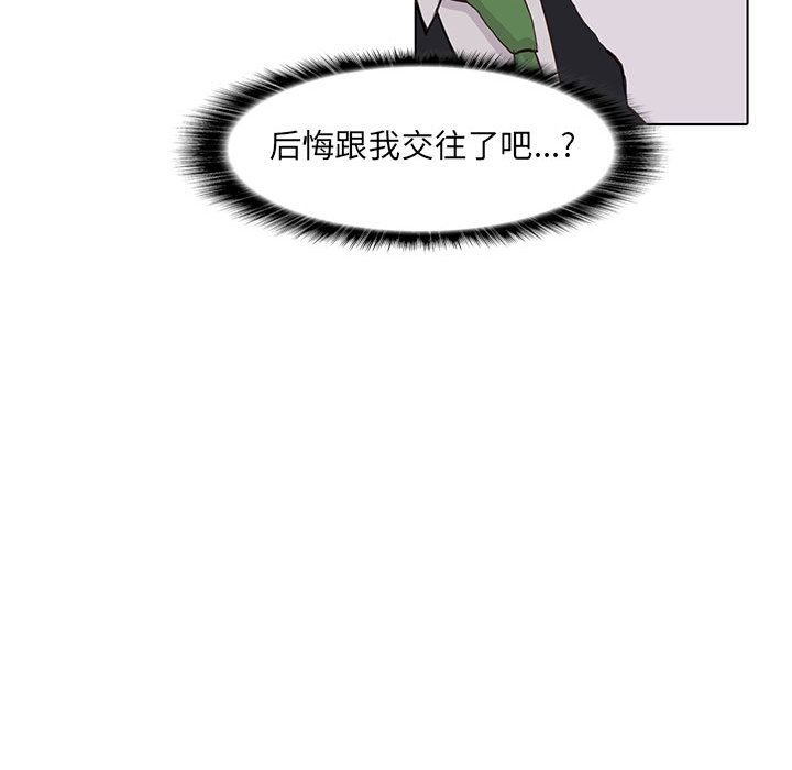 野性之城[抖漫]韩漫全集-野性之城-第 42 章无删减无遮挡章节图片 