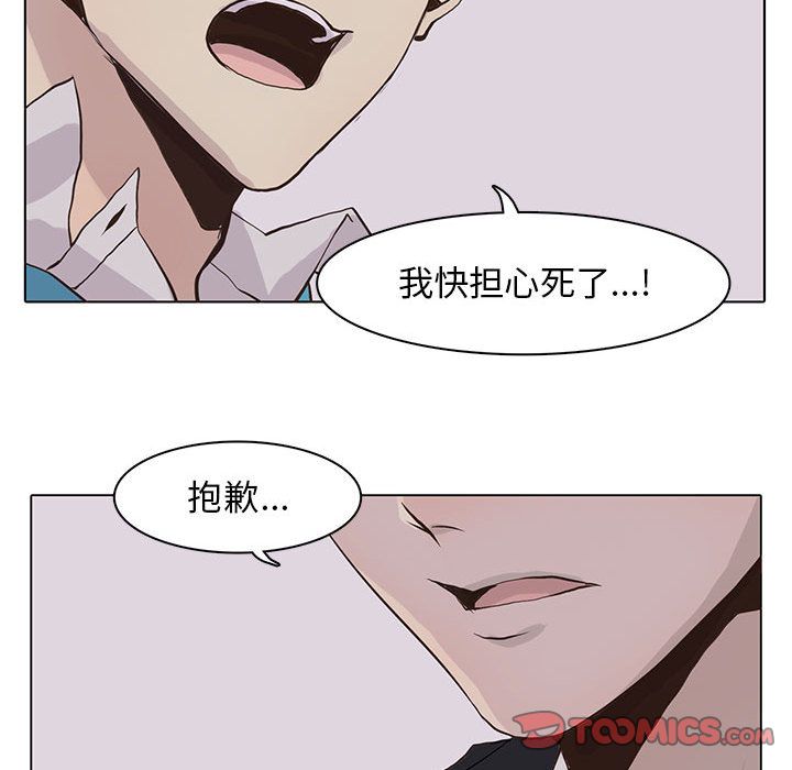 野性之城[抖漫]韩漫全集-野性之城-第 42 章无删减无遮挡章节图片 