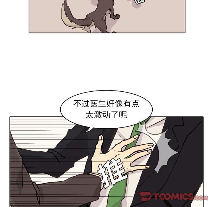野性之城[抖漫]韩漫全集-野性之城-第 42 章无删减无遮挡章节图片 