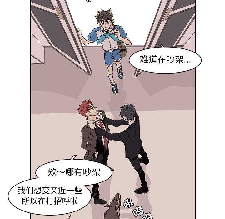 野性之城[抖漫]韩漫全集-野性之城-第 42 章无删减无遮挡章节图片 