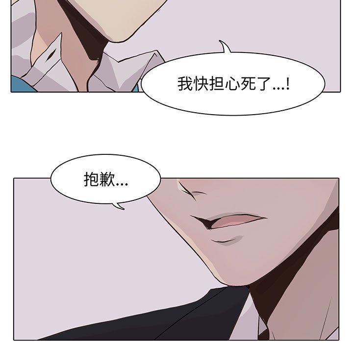 野性之城[抖漫]韩漫全集-野性之城-第 43 章无删减无遮挡章节图片 