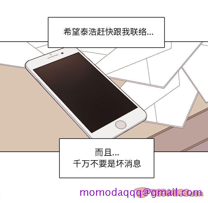 野性之城[抖漫]韩漫全集-野性之城-第 43 章无删减无遮挡章节图片 