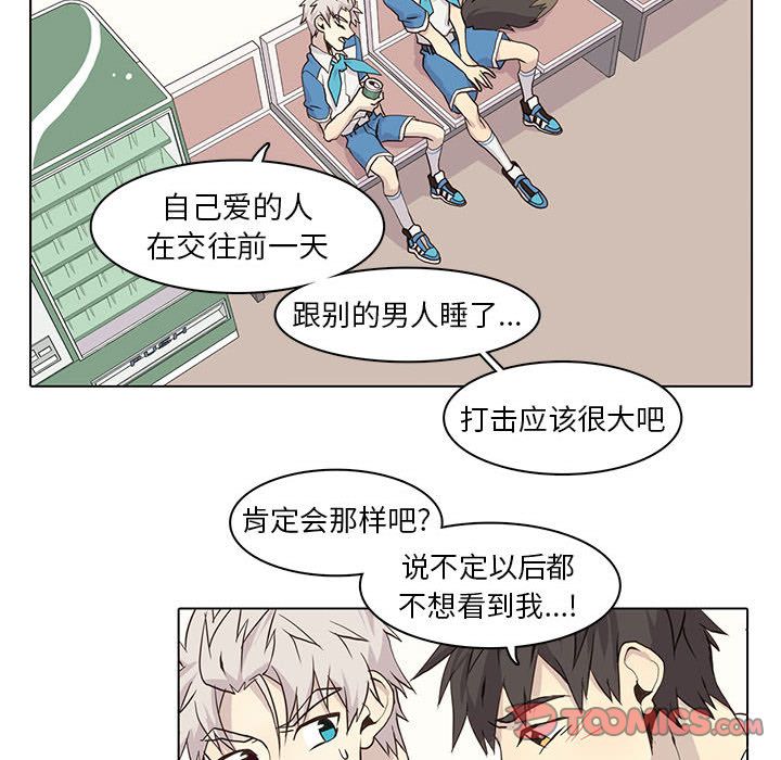 野性之城[抖漫]韩漫全集-野性之城-第 43 章无删减无遮挡章节图片 