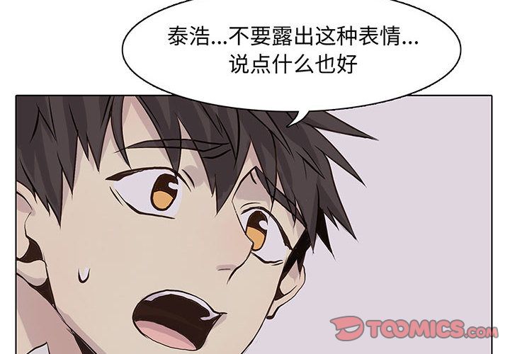 野性之城[抖漫]韩漫全集-野性之城-第 43 章无删减无遮挡章节图片 