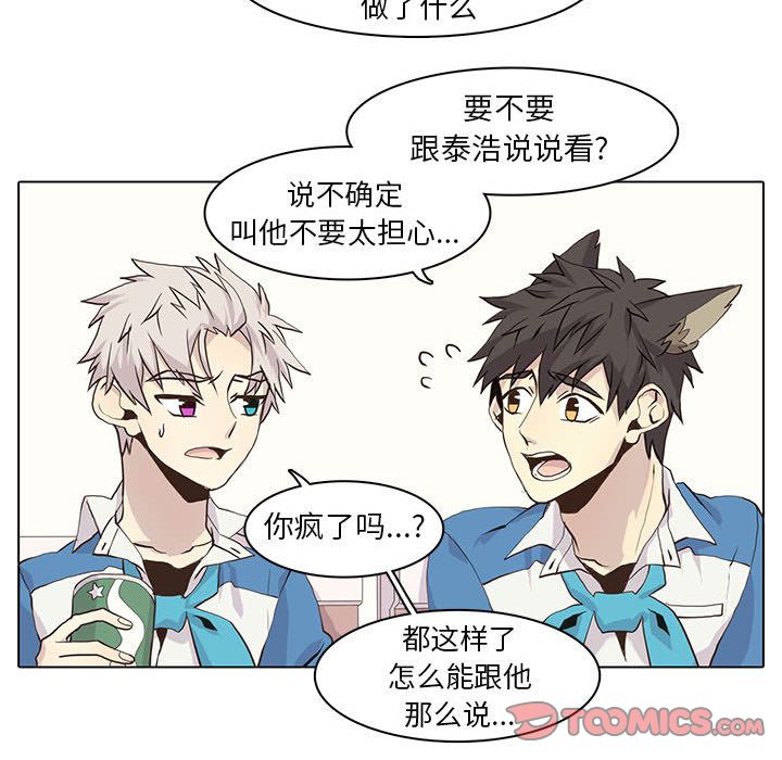 野性之城[抖漫]韩漫全集-野性之城-第 43 章无删减无遮挡章节图片 