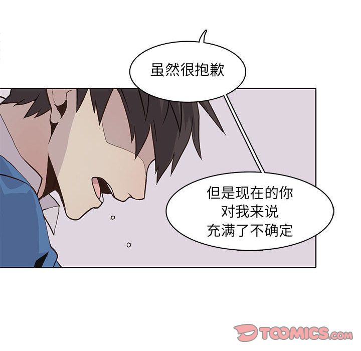 野性之城[抖漫]韩漫全集-野性之城-第 43 章无删减无遮挡章节图片 