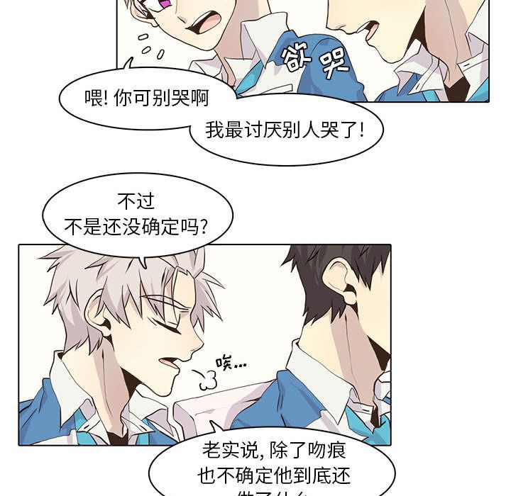 野性之城[抖漫]韩漫全集-野性之城-第 43 章无删减无遮挡章节图片 