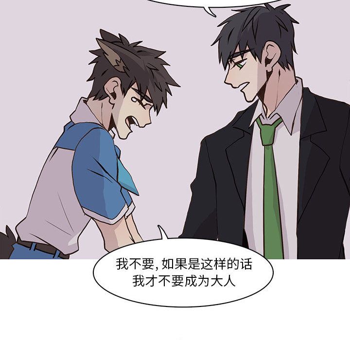 野性之城[抖漫]韩漫全集-野性之城-第 43 章无删减无遮挡章节图片 