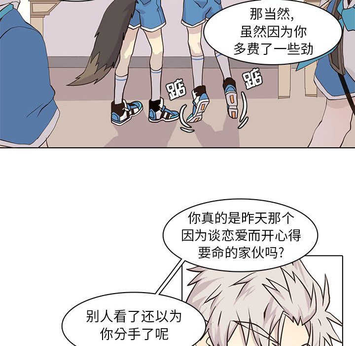 野性之城[抖漫]韩漫全集-野性之城-第 43 章无删减无遮挡章节图片 