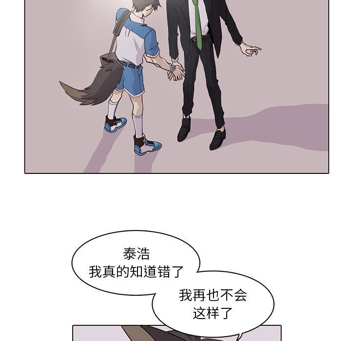 野性之城[抖漫]韩漫全集-野性之城-第 43 章无删减无遮挡章节图片 