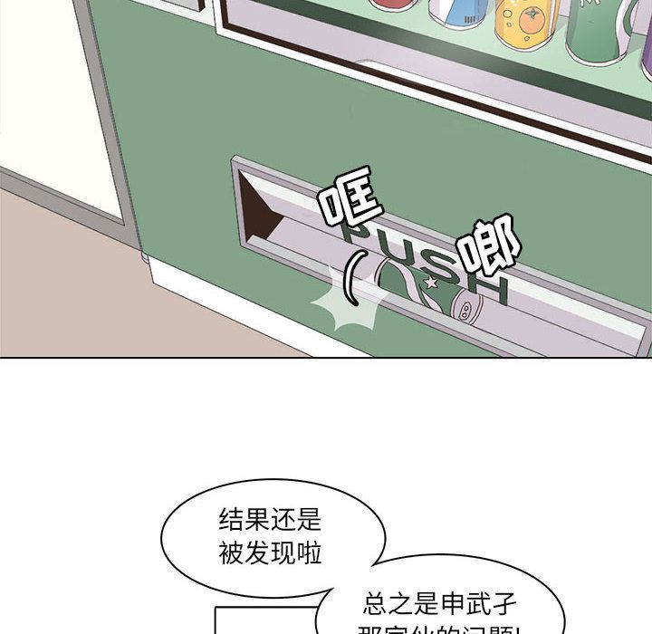 野性之城[抖漫]韩漫全集-野性之城-第 43 章无删减无遮挡章节图片 
