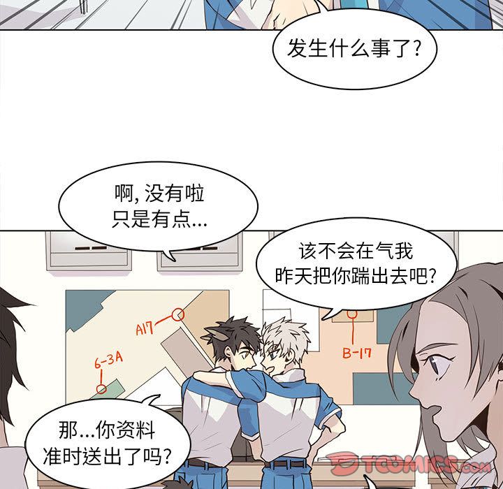 野性之城[抖漫]韩漫全集-野性之城-第 43 章无删减无遮挡章节图片 
