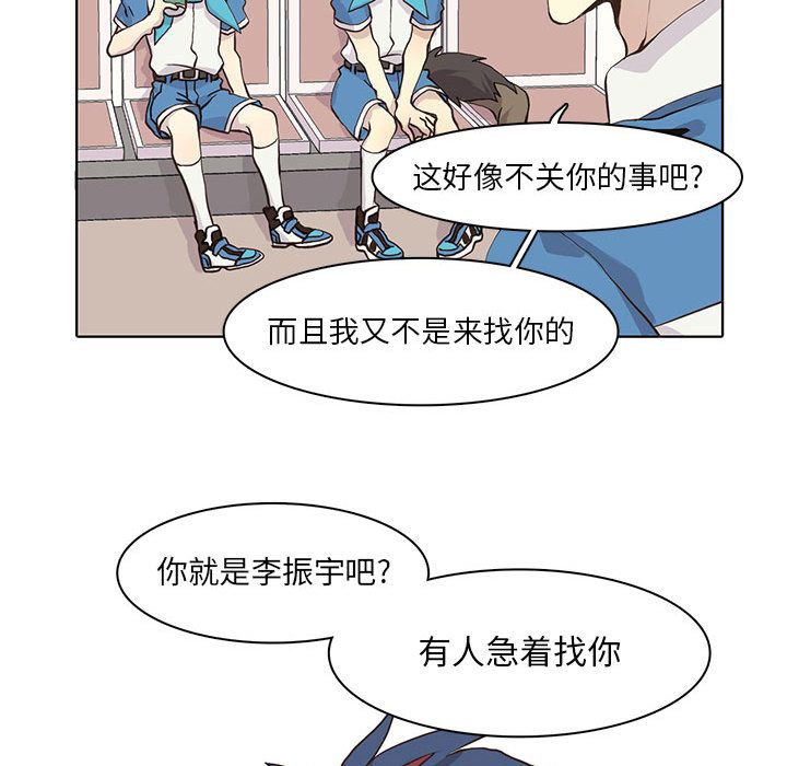 野性之城[抖漫]韩漫全集-野性之城-第 43 章无删减无遮挡章节图片 