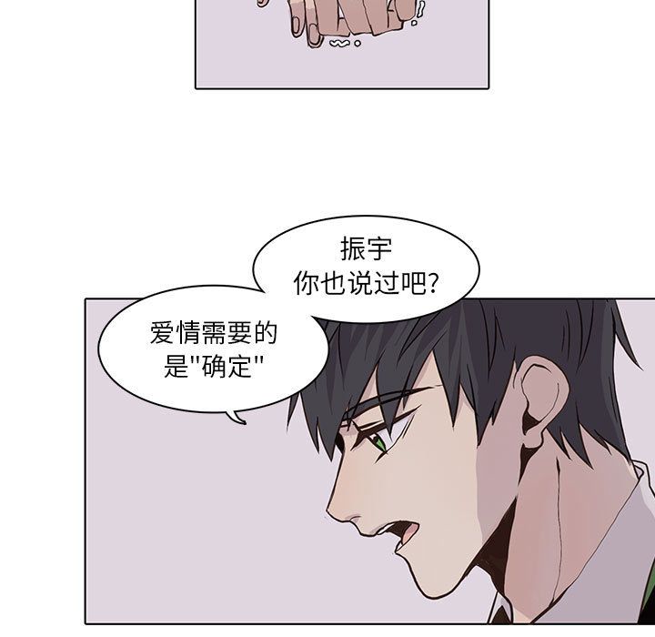 野性之城[抖漫]韩漫全集-野性之城-第 43 章无删减无遮挡章节图片 