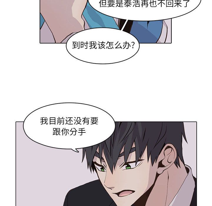 野性之城[抖漫]韩漫全集-野性之城-第 43 章无删减无遮挡章节图片 