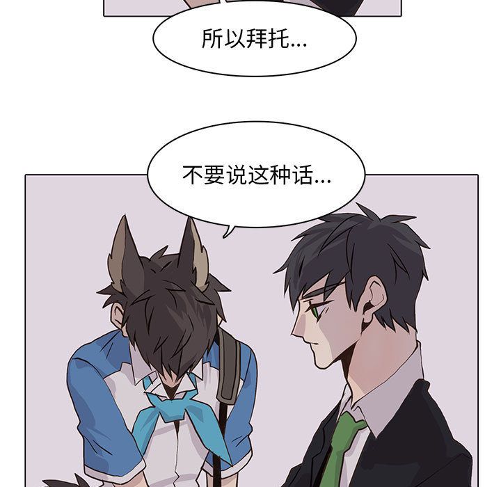 野性之城[抖漫]韩漫全集-野性之城-第 43 章无删减无遮挡章节图片 