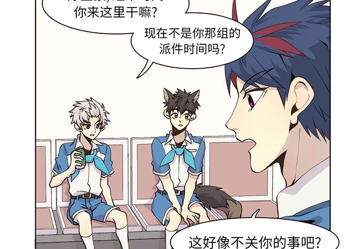 野性之城[抖漫]韩漫全集-野性之城-第 44 章无删减无遮挡章节图片 