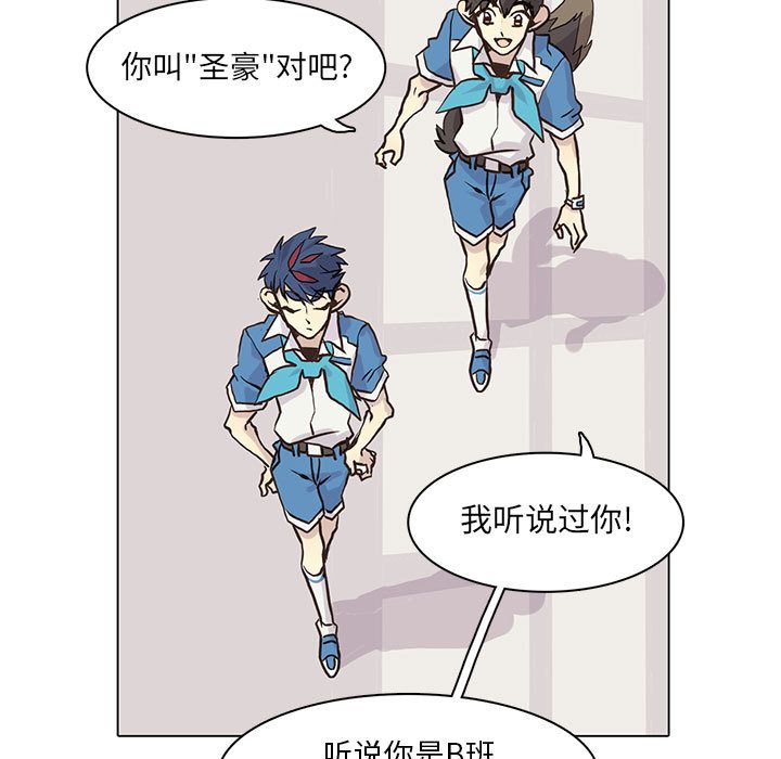野性之城[抖漫]韩漫全集-野性之城-第 44 章无删减无遮挡章节图片 