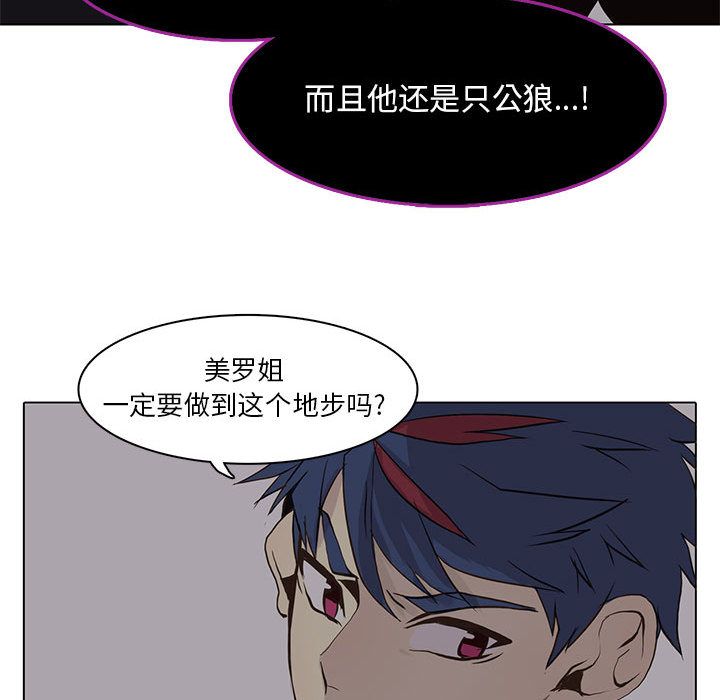野性之城[抖漫]韩漫全集-野性之城-第 44 章无删减无遮挡章节图片 