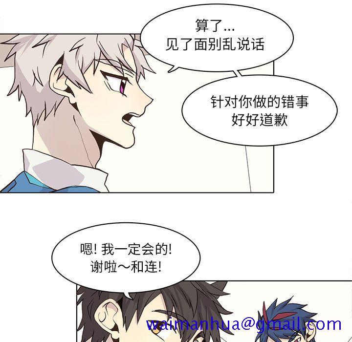 野性之城[抖漫]韩漫全集-野性之城-第 44 章无删减无遮挡章节图片 