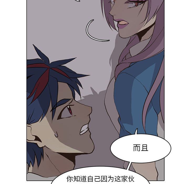 野性之城[抖漫]韩漫全集-野性之城-第 44 章无删减无遮挡章节图片 