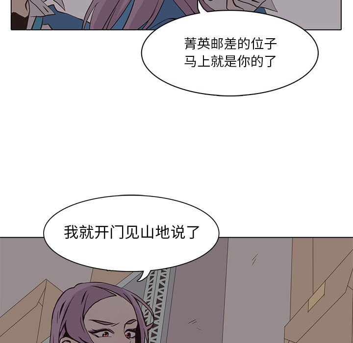 野性之城[抖漫]韩漫全集-野性之城-第 44 章无删减无遮挡章节图片 