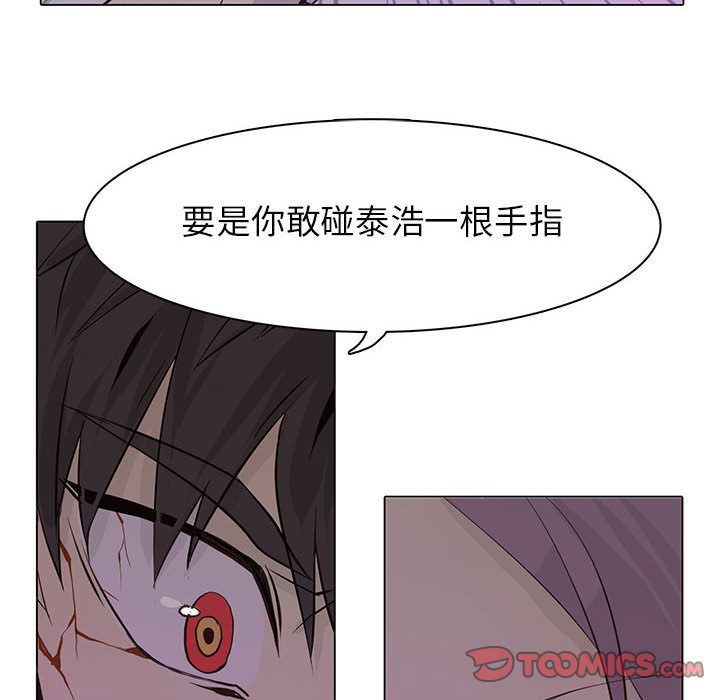野性之城[抖漫]韩漫全集-野性之城-第 44 章无删减无遮挡章节图片 