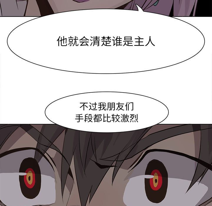 野性之城[抖漫]韩漫全集-野性之城-第 44 章无删减无遮挡章节图片 