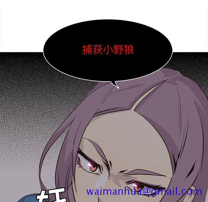 野性之城[抖漫]韩漫全集-野性之城-第 44 章无删减无遮挡章节图片 