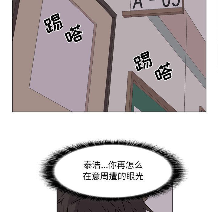 野性之城[抖漫]韩漫全集-野性之城-第 44 章无删减无遮挡章节图片 