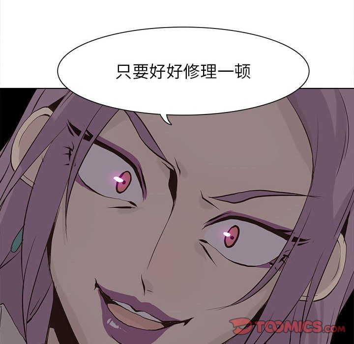 野性之城[抖漫]韩漫全集-野性之城-第 44 章无删减无遮挡章节图片 