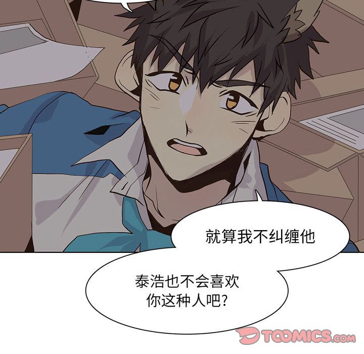 野性之城[抖漫]韩漫全集-野性之城-第 44 章无删减无遮挡章节图片 