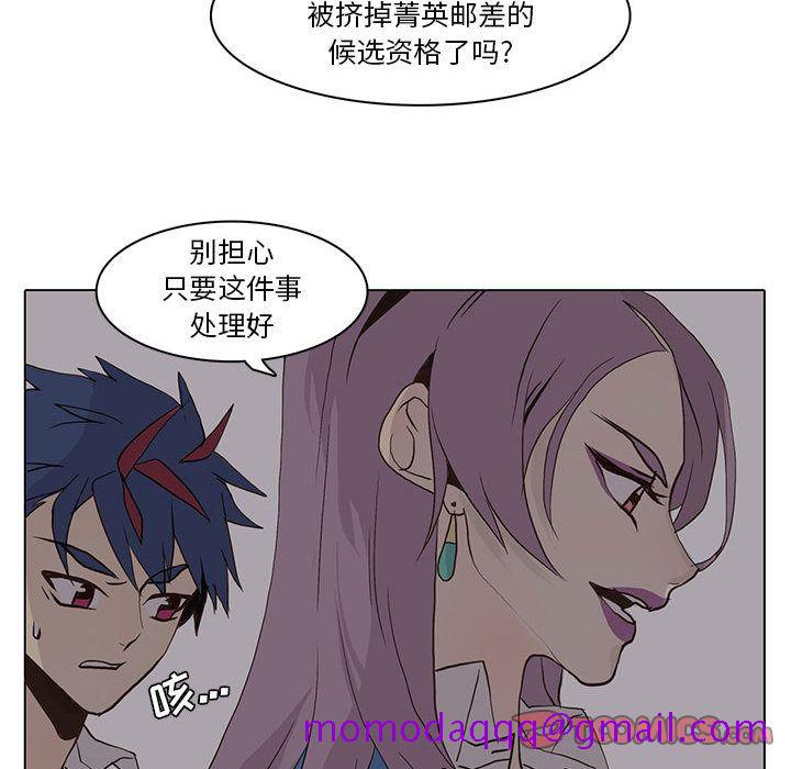 野性之城[抖漫]韩漫全集-野性之城-第 44 章无删减无遮挡章节图片 