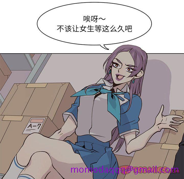 野性之城[抖漫]韩漫全集-野性之城-第 44 章无删减无遮挡章节图片 