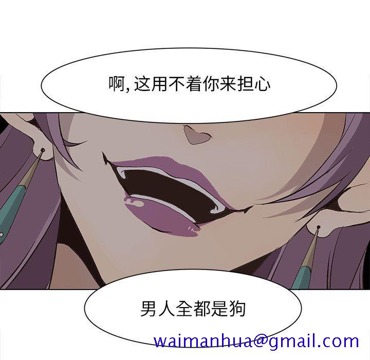 野性之城[抖漫]韩漫全集-野性之城-第 44 章无删减无遮挡章节图片 